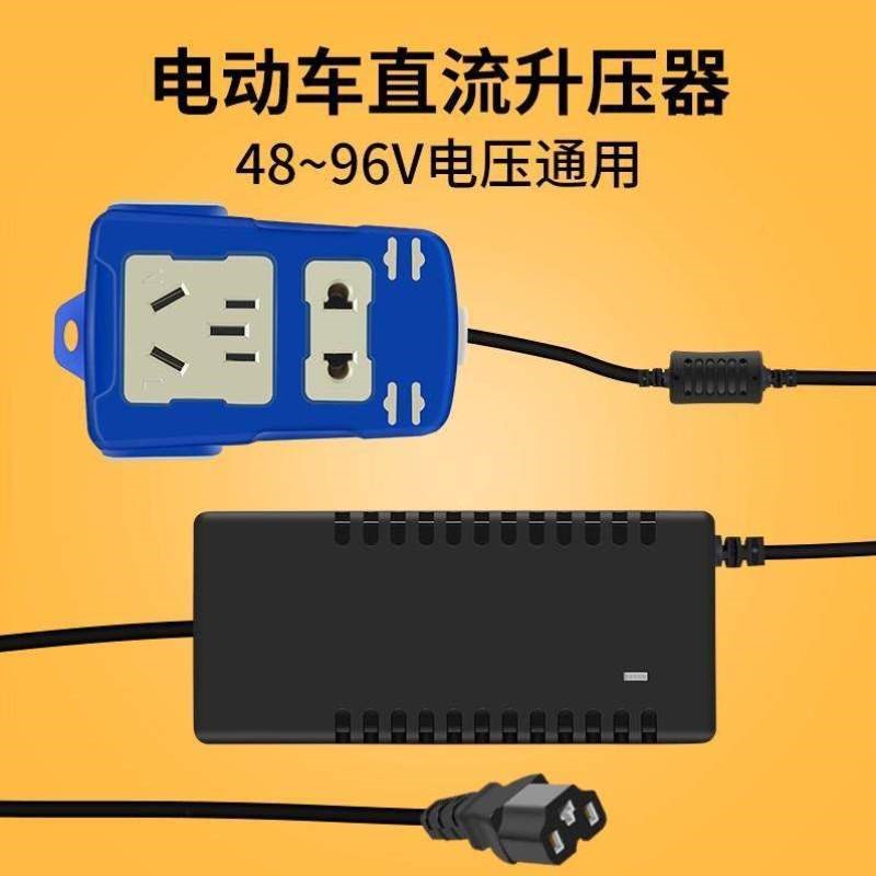 直流插座转换器升压三轮充电逆变器排插电动车手机家用!快充电源