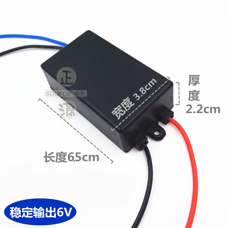 儿童车专用电源转换器12v转6v玩具车变压器 12v电瓶变6v降压模块