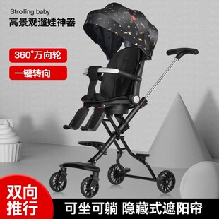 溜娃神器手推f車輕便折疊嬰兒推車可坐可躺高景觀兒童寶寶遛娃神