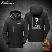 来图定制冲锋衣外套男女印LOGO班服户外活动工作聚会冬一体绒上衣
