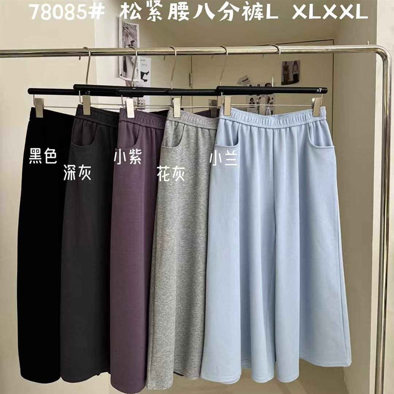 大7女装78085春夏高腰韩版宽松大码胖mm休闲直筒运动阔腿八分卫裤