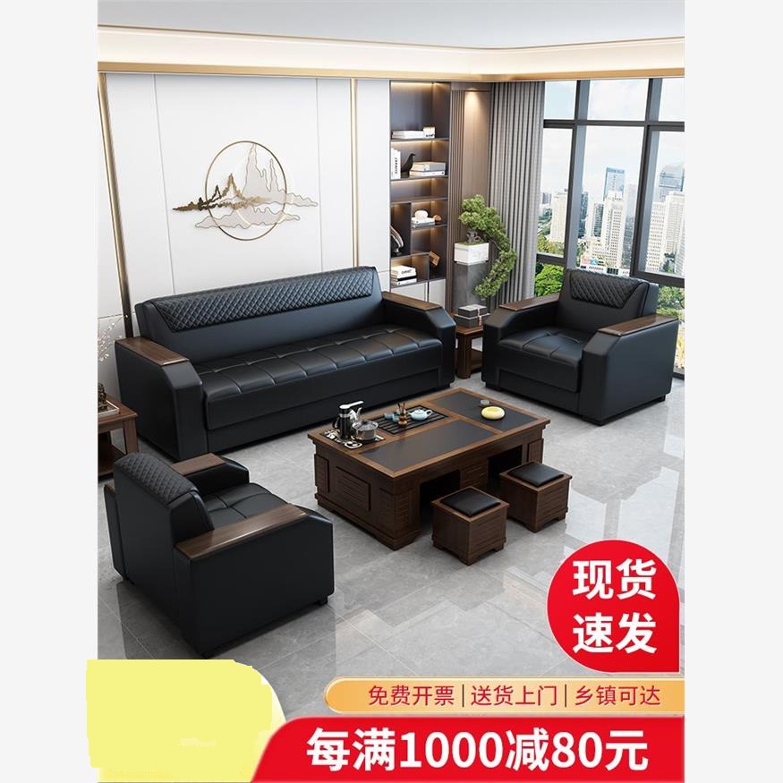 办公沙发商务简约现代接待会客洽谈三人位茶几组合套装红木沙发