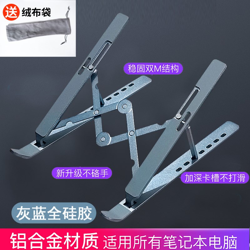 铝合金笔记本电脑支架平板支架散热升降折叠便携立式桌面增高底座