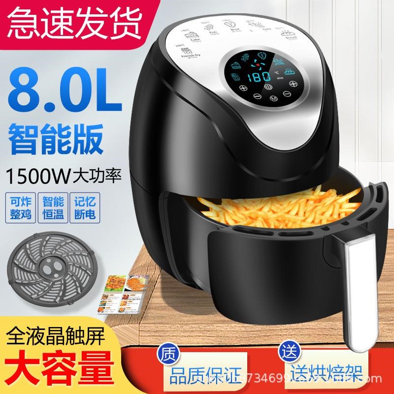 新款可视家用空气炸锅机多v功能全自动智能液晶款电烤箱一体电炸