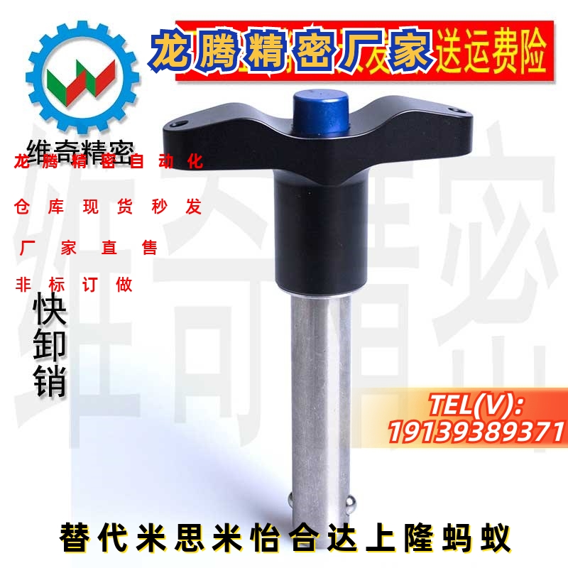 VCN117 球头锁紧销 止动销 T型快F卸销 快拔插销 安全销 直径16