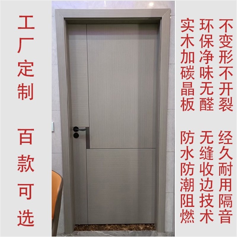 碳晶实木门极简轻奢隔音门环保无漆门免漆门室内门卧室门工厂定制