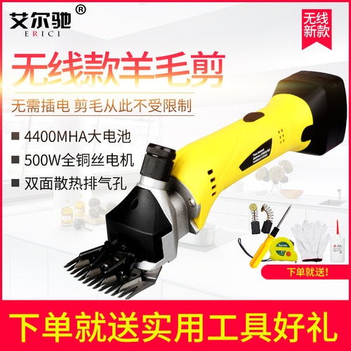 无线锂电羊毛剪电动羊毛推子剪子剪毛机剪羊毛专用通用电推子刀片