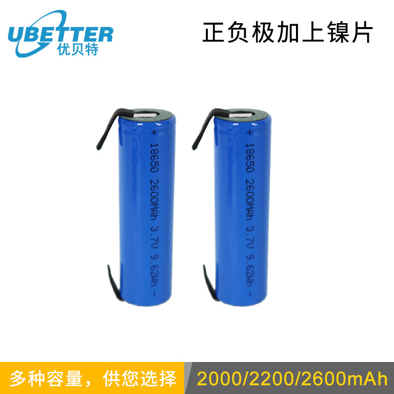 充电锂电池18650两端加镍片37vC2600MAH手电筒电剪刀用可加工带