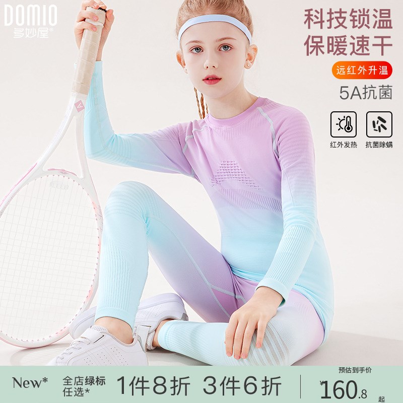 儿童滑雪速干衣女童运动内衣裤排汗抗菌男童秋冬蓄热保暖内衣套装