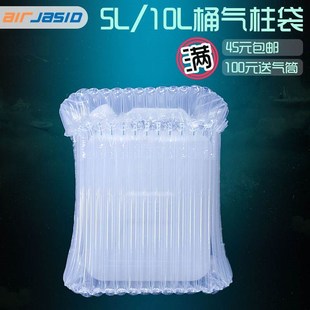 18柱高35CMj塑料桶5L氣柱袋10L氣泡袋快遞防震防摔包裝 緩沖氣泡柱