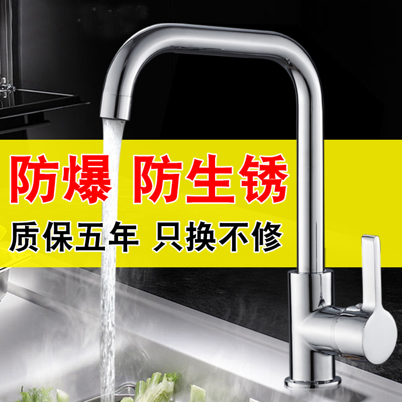 厨房水龙头全铜冷热水龙头z家用洗菜盆水槽碗池可旋转龙头
