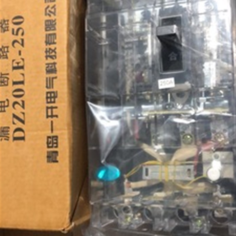 青岛一开DZ20LE-250A/4300 三相四线透明漏电断路器160A 250A工地