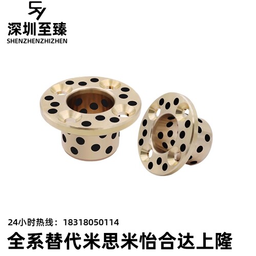 无油衬套 铜合金止推型OFP01-d6/d8/d10-L10/L12/L14/L15/L20