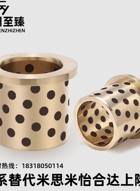 无油衬套E-OCN02-d5-d6-d8-d10-d15-d16-d20-L10-L12-L15-L20-L30