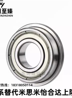 带法兰台阶滚珠轴承FL623ZZ FL624ZZ FL6700ZZ FL6701ZZ FL6702ZZ