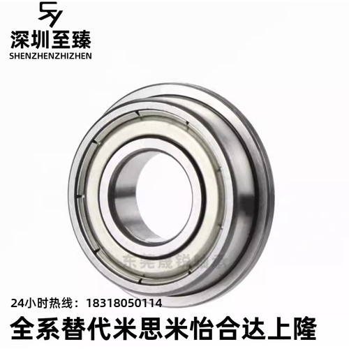 带法兰台阶滚珠轴承FL623ZZ FL624ZZ FL6700ZZ FL6701ZZ FL6702ZZ