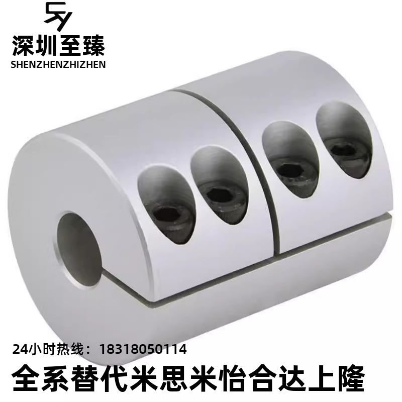 替代米思米CPRC CPRSC16 20 25 32-5-6-8-10-11-12-14联轴器刚性