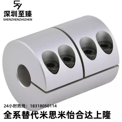 替代米思米CPRC CPRSC16 20 25 32-5-6-8-10-11-12-14联轴器刚性