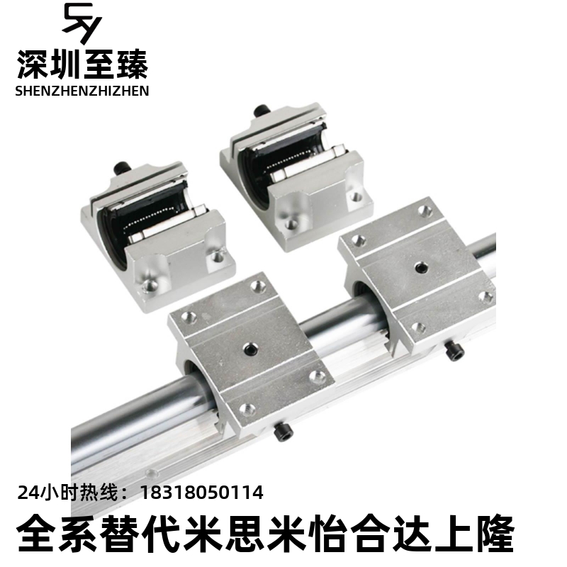 SSLMS-16/20/25/30/35-340-640-850-2直线轴承带滑块导轨SS承轨式