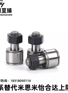 滚针凸轮轴承随动器C-CFA CFFA3 4 5 6 8 10-12 13 16 19 22 26