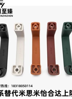 树脂拉手UPCN19/21/26/27/28-B/W/M/R/G-36/51/41/57/45/63/52/50