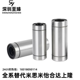 d20 d30 d10 d12 LMC61 d25 替代怡合达 d16 直线轴承