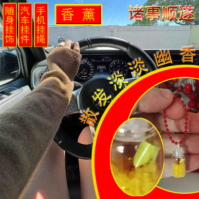 XINTUO 金沙珠链挂件车载香薰汽车平安挂件好运诸事顺遂手机挂件