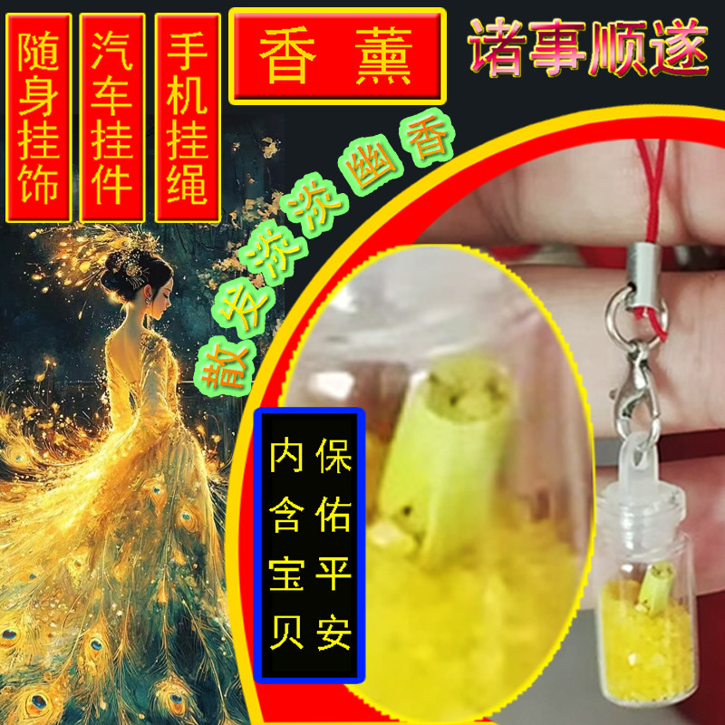 XINTUO 原创香薰汽车挂件车载饰品保佑平安中国风挂绳车用挂饰
