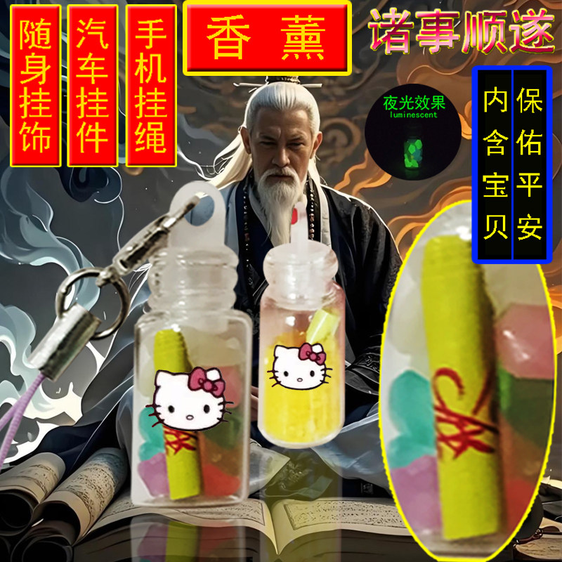 XINTUO招财高级手机挂饰创意汽车挂件个性香薰香水挂绳好运饰品