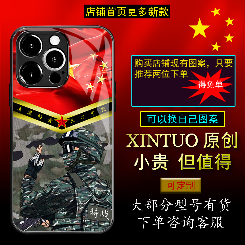XINTUO 军旅风特战苹果15手机壳适用nova14个性vivoy200爱国reno11潮牌荣耀100创意华为p60 一加ace2