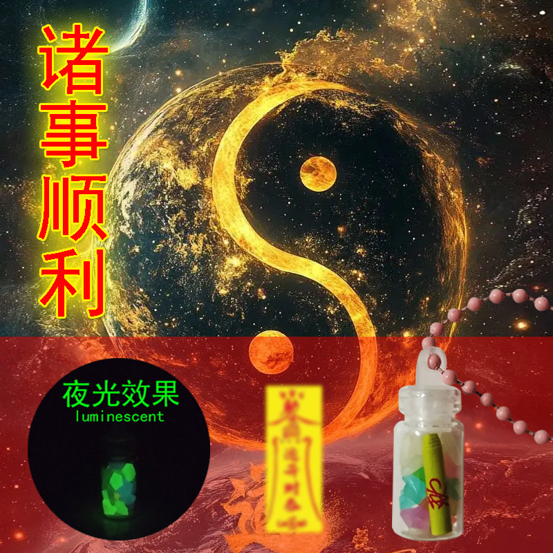 XINTUO 道家护佑汽车挂件一路平安手机挂绳护身好运包包挂饰招财