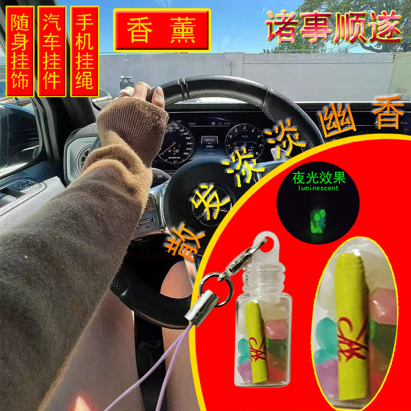 XINTUO 车载香薰创意汽车挂件一路平安手机挂件好运随身招财饰品