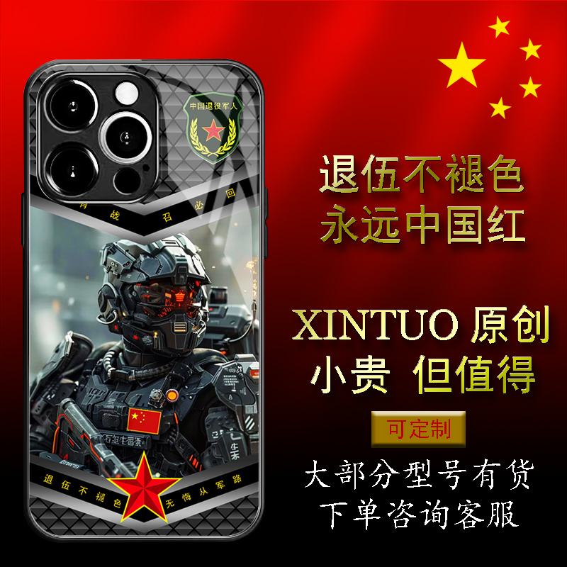 XINTUO 霸气铠甲战士苹果16pro手机壳适用nova14个性vivoy300退役军人reno14原创荣耀400军旅风华为p70pro