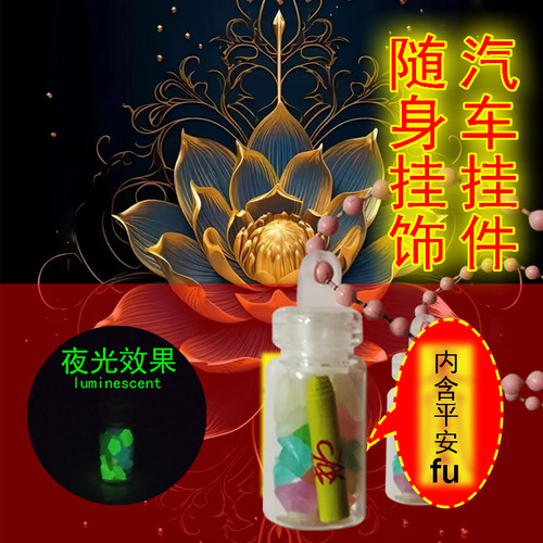 XINTUO平安中国风汽车挂件顺风顺水手机挂绳财神包包挂饰好运网红