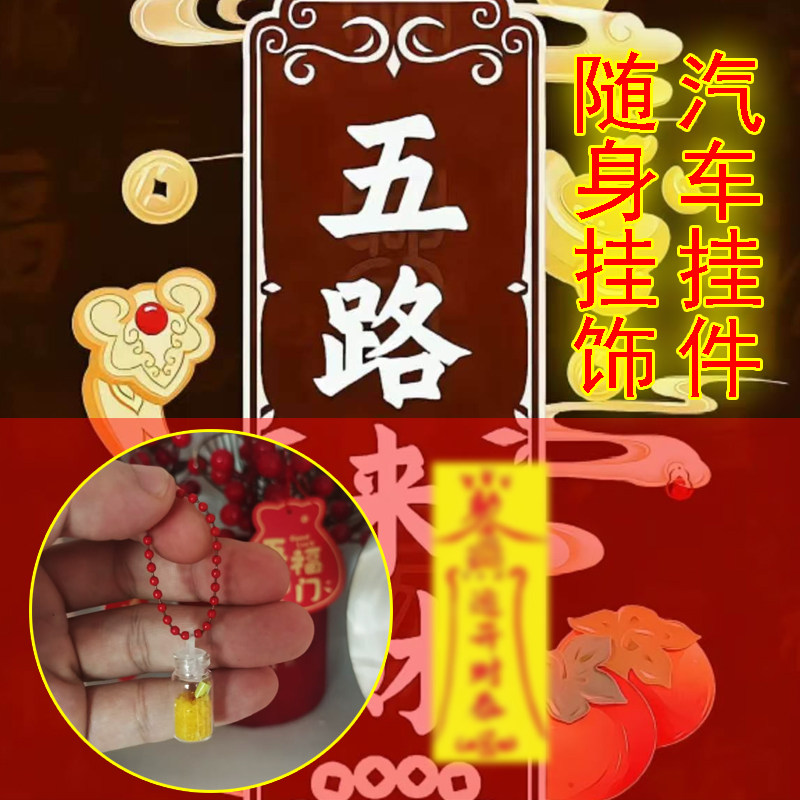 XINTUO 一路平安汽车挂件网红手机挂绳发财包包挂饰好运国风饰品