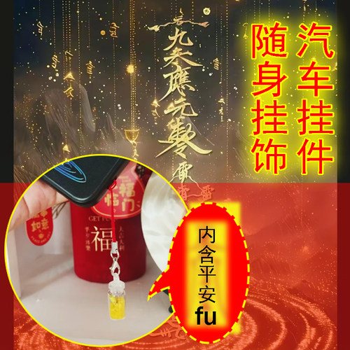 XINTUO 创意国潮手机挂绳平安好运汽车挂件悬挂包包挂饰网红饰品