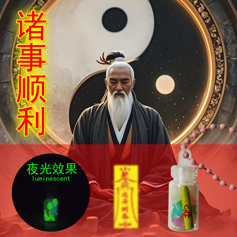 XINTUO 道家八卦护佑汽车挂件平安包包手机挂饰招财护身转运正宗