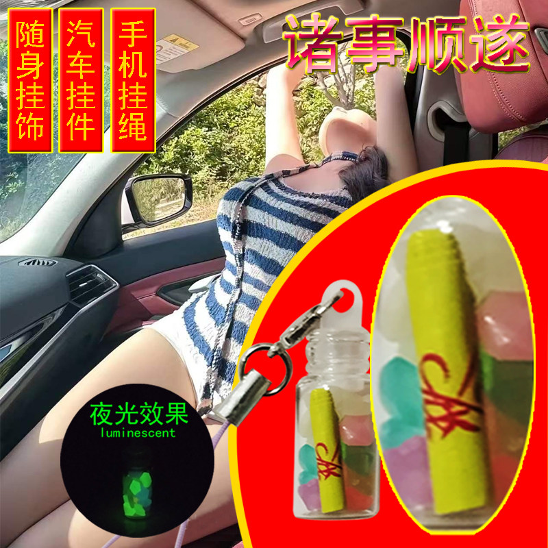 XINTUO 护佑护身汽车挂件一路平安祈福夜光手机包包挂件好运招财