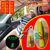 XINTUO 护佑护身汽车挂件一路平安祈福夜光手机包包挂件好运招财
