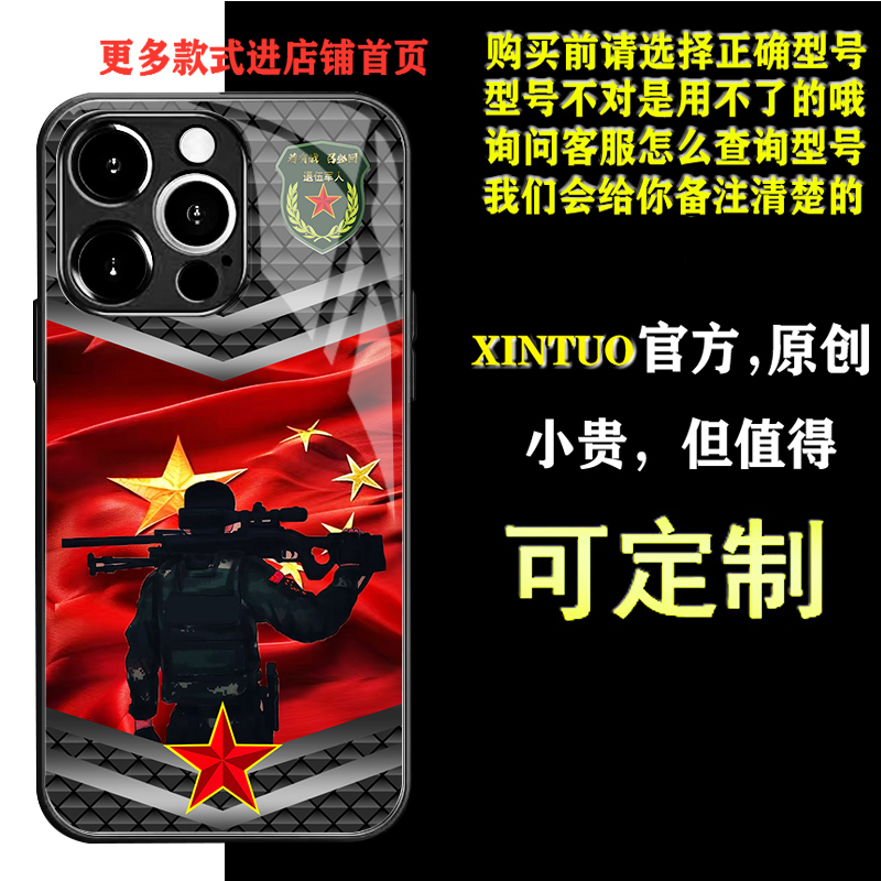 XINTUO 中国红军旅风苹果16pro手机壳适用IQOOZ9X爱国vivoy200个性reno12 nova14荣耀X60退役军人华为p60国潮