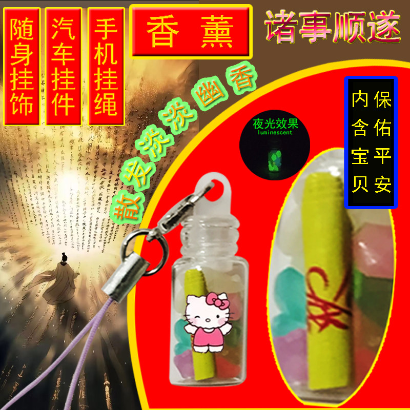 XINTUO高颜值香薰手机挂件招财好运KT猫夜光挂饰祝福转运爆款饰品
