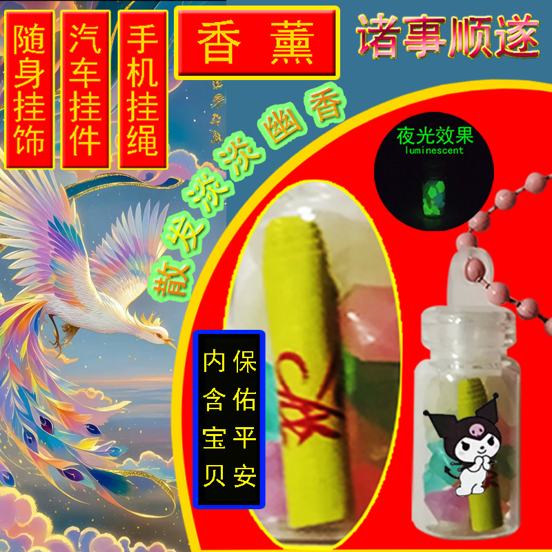 XINTUO时尚包包挂饰库洛米卡通挂件保佑平安招财饰品好运祝福个性