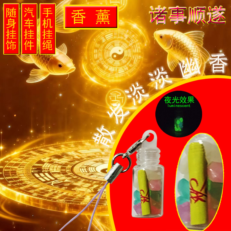 XINTUO保佑平安手机挂绳一路平安汽车挂件护身转运招财包包装饰品