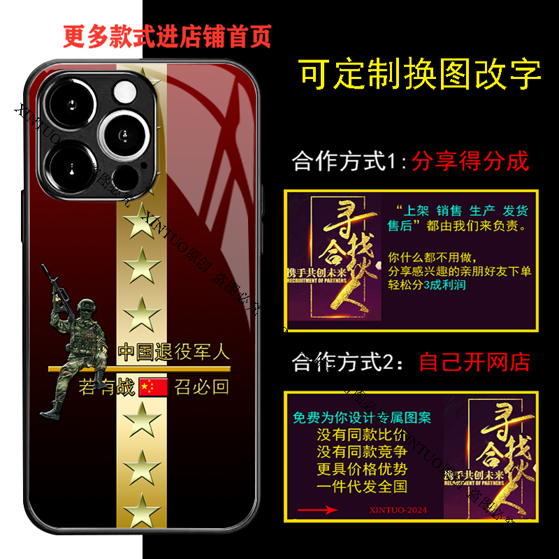 XINTUO 创意军旅风苹果16手机壳适用mate60个性vivox100退役军人reno14战友荣耀x70国潮一加ace3爱国a95