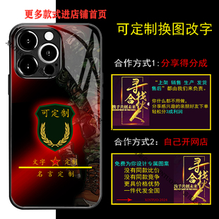 XINTUO 荣耀300爱国一加ace3老兵p80臂章定制 暗黑军旅风苹果16手机壳适用nova14盔甲vivox100退役军人reno10