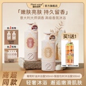 Plantvoice植物语录官方旗舰店精油亮肤嫩肤沐浴露乳滋润补水保湿