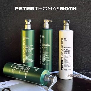 希尔顿花园酒店PETERTHOMASROTH彼得罗夫洗发水护发素沐浴露润肤