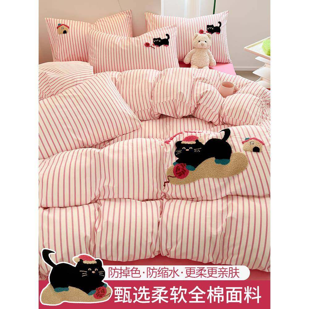 条纹猫全棉床上四件套纯棉儿童床品粉色被套学生宿舍床单三件套女,鲜花速递/花卉仿真/绿植园艺,割草机/草坪机,淘宝优惠券,粉丝福利购,淘宝优惠卷