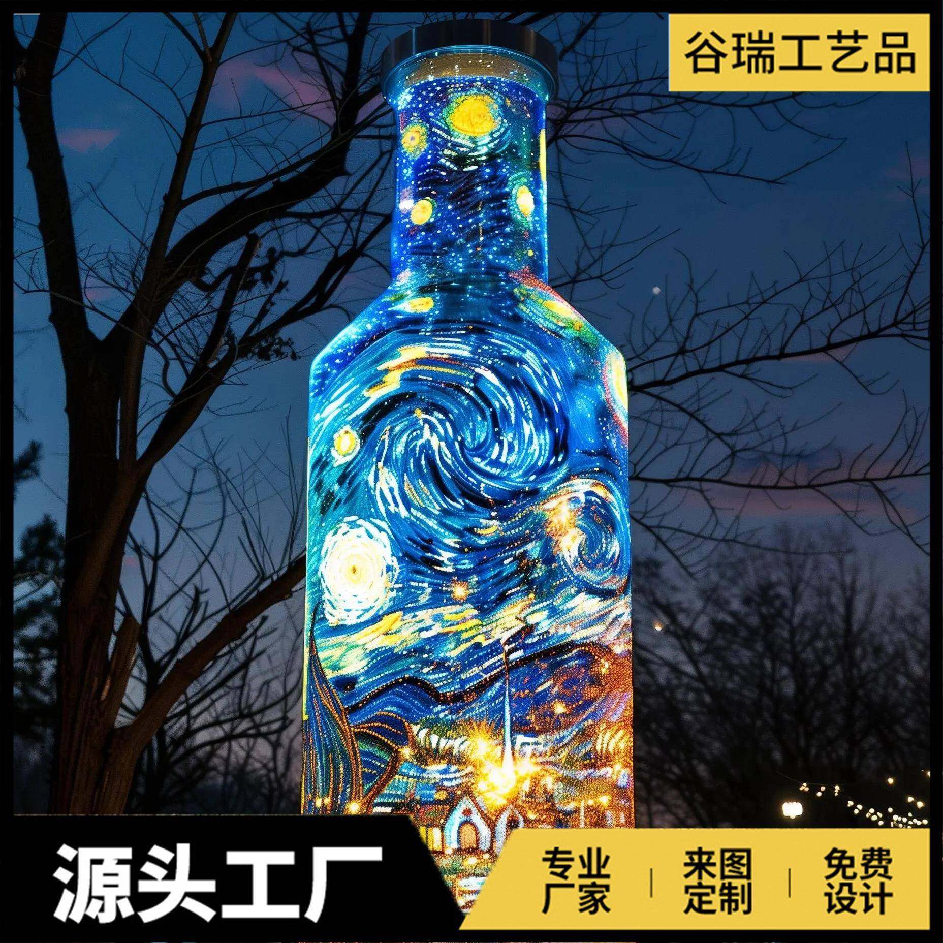 梵高星空瓶灯饰画主题造型网红打卡街区引流灯光发光亮化工程,畜牧/养殖物资,畜牧/养殖器械,淘宝优惠券,粉丝福利购,淘宝优惠卷