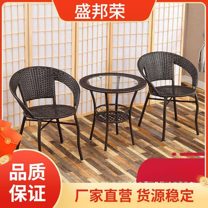 茶几现代简约网红小阳台小桌椅庭院三件套户外休闲藤椅茶